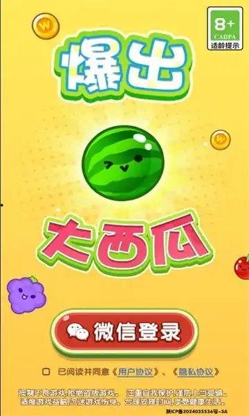 吃瓜娱乐小小堂下载,下载攻略，轻松畅享欢乐时光